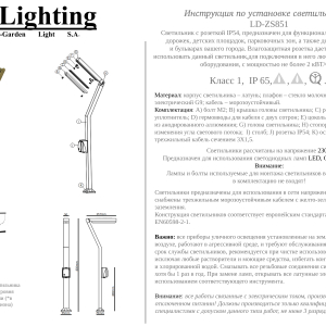 Торшерный светильник LD-ZS951